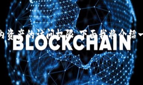 在创建任何区块链钱包（例如 TPWallet）时，私钥是极为重要的一部分，因为它是你访问和控制数字资产的关键。如果在创建 TPWallet 时你没有得到私钥，可能会导致你失去对钱包内资产的访问权限。下面我将介绍一些关于创建 TPWallet 的重要信息、经验和建议，帮助你更好地理解和使用数字钱包。请注意，这部分内容是从一系列实践经验中总结出来的，因此希望能给你带来一些有价值的见解。

创建 TPWallet 的完整指南：如何安全获取并管理私钥