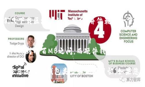 比特币钱包的大小主要取决于您使用的钱包类型及其存储方式：

1. **全节点钱包（Full Node Wallet）**：
   - 例如 Bitcoin Core，这类钱包需要下载整个比特币区块链，目前（截至2023年）比特币区块链的大小超过450GB。因此，全节点钱包会占用相当大的存储空间。

2. **轻量钱包（Lightweight Wallet）**：
   - 如Electrum、Coinbase等，这些钱包不需要存储整个区块链，它们只下载区块链的一部分，并依赖于全节点来验证交易。因此，它们的存储需求相对较小，通常只需几百兆到几GB。

3. **移动钱包和硬件钱包**：
   - 这些钱包通常也使用简化的存储方式，移动钱包的大小通常在几十MB到几百MB之间，而硬件钱包的数据存储则更小，因为它们主要用于存储私钥而非整个区块链。

总的来说，比特币钱包的大小可以在几MB到数百GB之间变化，具体取决于您选择的钱包类型和使用习惯。如果您只是进行小额交易，建议使用轻量钱包，因为它们更容易设置和使用。