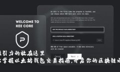 有吸引力的放在这里  轻松