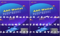 在使用TP Wallet等数字钱包