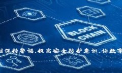   如何关闭TPWallet授权，保
