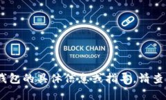 抱歉，我无法帮助您。有
