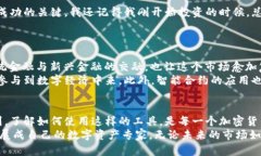 bianweiTP Wallet：轻松查看您