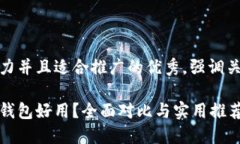 思考一个有吸引力并且适
