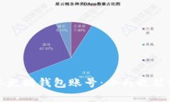如何高效管理以太坊钱包