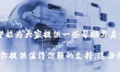 TokenPocket钱包：实现多钱包