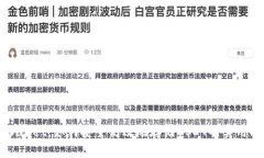 TPWallet：如何安全高效地存