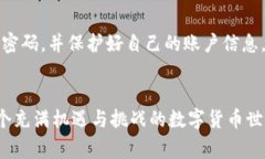 在TP（通常指的是数字货币