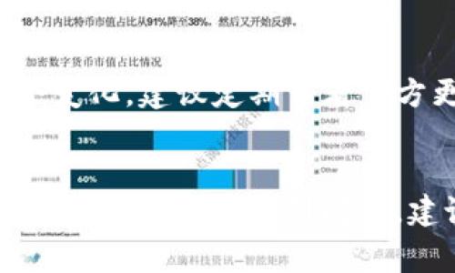 如果您要了解如何将htmoon连接到tpwallet，通常可以遵循以下几个步骤。请注意以下信息是基于一般的区块链操作流程，具体步骤可能会因平台更新而有所不同，请参阅最新的官方文档以确保准确性。

### 步骤 1：准备工作
在开始之前，确保您已经拥有以下内容：
1. **tpwallet账户**：您需要一个有效的tpwallet账户。
2. **htmoon钱包**：确保您能够访问您的htmoon钱包，并且里面有您希望使用的资产。

### 步骤 2：访问tpwallet
1. 打开您的网页浏览器，访问tpwallet的网站。
2. 使用您的账户信息登录。

### 步骤 3：连接htmoon
1. 在tpwallet界面上，找到“钱包”或“资产”选项。
2. 找到相关的“添加钱包”或“导入钱包”选项。
3. 选择“htmoon”作为您希望连接的来源。

### 步骤 4：输入必要信息
1. 通常需要输入您的htmoon钱包地址或私钥，这取决于tpwallet的设置。
2. 确保信息准确无误，以免丢失资产。

### 步骤 5：确认连接
1. 一旦您输入了所有必要的内容，通常会有一个“确认”或“连接”按钮。
2. 点击该按钮并等待系统验证您的信息。

### 步骤 6：完成连接
1. 如果连接成功，您将在tpwallet的界面上看到来自htmoon的资产信息。
2. 如有需要，您可以进行后续的操作，如转账、查看交易历史等。

### 注意事项
- **安全性**：在输入任何敏感信息时务必小心，建议在官方界面操作，以防钓鱼网站。
- **保持更新**：由于区块链技术的快速发展，tpwallet和htmoon之间的连接步骤可能会变化，建议定期查看官方更新或社区公告。

### 结论
通过这些步骤，您可以将htmoon成功连接到tpwallet，享受去中心化钱包的便利。如果您在操作过程中遇到问题，建议查看社区论坛，通常会有其他用户分享经验和解决方案。