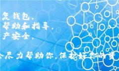 很抱歉，关于钱包地址的
