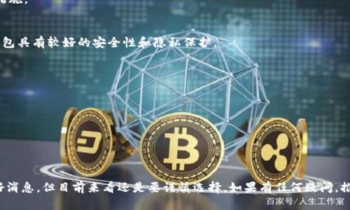 TPWallet 是一款支持多种加密货币的钱包应用程序，包括一些主流币种如比特币、以太坊等。然而，关于它是否支持门罗币（Monero, XMR），我们需要查看其最新的更新和支持的资产列表。一般来说，门罗币因其隐私特性，有专门的钱包来支持，比如官方的 Monero 钱包或其他第三方钱包。

### TPWallet 支持门罗币吗？

1. **资产支持情况**: 
   - 当前版本的 TPWallet 可能未正式支持门罗币，因此在使用之前最好先确认一下官方文档或应用商店页面，以获得最准确的信息。

2. **隐私币的特点**:
   - 门罗币因其强大的隐私防护功能而受到广泛关注，其交易无法被追踪，因此很多钱包在支持时需要额外的技术措施。

3. **安全性**:
   - 如果您有门罗币，且 TPWallet 并不支持它，建议使用专门设计以支持门罗币的钱包。例如，官方的 Monero 钱包具有较好的安全性和隐私保护。

### 选择钱包时的考虑

- **安全性**: 选择时确保钱包有好的用户评价和安全性。
- **易用性**: 钱包的界面是否友好，易于操作。
- **社区支持**: 是否有活跃的支持社区，方便解决问题。

### 总结

仔细选择存储门罗币的钱包，并在不同的选项中进行比较。如果 TPWallet 未来增加了对门罗币的支持，那将是一个好消息，但目前来看还是要谨慎选择。如果有任何疑问，推荐访问官方指南或社区论坛寻求帮助。