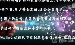 在安卓设备上下载TPWalle