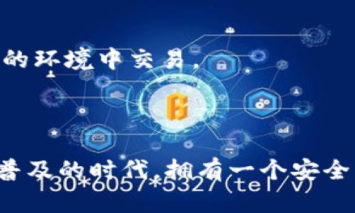 在苹果设备上下载和安装 TokenPocket 钱包的步骤如下：

### 步骤一：打开 App Store

在您的 iPhone 或 iPad 上，找到并点击 “App Store” 图标。这个图标通常是一个蓝色的背景，上面有一个白色的字母 “A”。

### 步骤二：搜索 TokenPocket

在 App Store 的搜索栏中，输入 “TokenPocket” 进行搜索。确保您输入的拼写是正确的，因为应用程序的名称可能与常见的术语相似。

### 步骤三：选择 TokenPocket 应用

在搜索结果中，找到 “TokenPocket” 应用。这个应用程序的图标通常是一个简洁的设计，容易辨认。点击这个应用的图标以进入详细页面。

### 步骤四：下载应用

在 TokenPocket 的详细页面上，您会看到一个 “获取” 或 “下载” 按钮。点击这个按钮，系统可能会要求您输入 Apple ID 的密码，或者使用 Face ID/Touch ID 进行身份验证。

### 步骤五：等待安装完成

下载和安装的进度会显示在按钮上。等待几分钟，直到安装完成。安装完成后，您可以在主屏幕上找到 TokenPocket 的图标。

### 步骤六：打开 TokenPocket

点击 TokenPocket 的图标以打开应用。第一次使用时，您可能需要进行一些初始设置，例如创建新钱包或导入已存在的钱包。

### 注意事项

1. **确保设备兼容性**：在下载之前，确保您的设备运行的是支持 TokenPocket 的 iOS 版本。
   
2. **网络连接**：请确保您的设备连接到稳定的互联网，以便顺利下载。

3. **安全性**：在使用任何加密货币钱包时，请确保采取必要的安全措施，例如备份私钥和助记词，避免在不安全的环境中交易。

### 结束语

通过这些简单的步骤，您就可以在您的苹果设备上成功下载并安装 TokenPocket 钱包。在这个数字化货币日益普及的时代，拥有一个安全方便的钱包是非常重要的。希望您在使用 TokenPocket 的过程中，能够享受到方便和安全的数字资产管理体验。