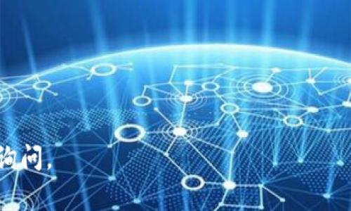 充钱到TP Wallet（或任何加密钱包）通常涉及将法币或其他加密货币转移到您的钱包中。这一过程可能因钱包的具体功能和用户所在地区的不同而略有差异。下面是一般步骤，供您参考：

### 1. 下载和安装TP Wallet

如果您还没有安装TP Wallet，请访问其官方网站或应用商店下载并安装。

### 2. 创建或导入钱包

如果您是第一次使用TP Wallet，按照提示创建一个新钱包，保存好您的助记词和私钥。如果您已经有钱包，则可以直接导入。

### 3. 选择充值方式

TP Wallet通常支持多种充值方式，以下是常见的几种方式：

#### a. 使用法币充值

1. **选择法币交易平台**：某些交易所允许您直接将法币（如美元、人民币等）充值到您的TP Wallet。
2. **注册账户**：在交易所平台注册账户，完成身份验证（KYC）流程。
3. **购买加密货币**：使用您的法币购买您希望充值到TP Wallet的加密货币（如USDT、ETH等）。
4. **转账到钱包**：从交易所将所购买的加密货币提取到您的TP Wallet地址。

#### b. 使用其他加密货币

如果您已经持有其他加密货币，您可以直接将其转入TP Wallet。

1. **获取TP Wallet地址**：在TP Wallet中找到您想充入的资产（如BTC、ETH等），并复制其地址。
2. **转账**：在您持有的加密货币平台上选择转账，粘贴TP Wallet地址，并确认转账。

### 4. 确认充值

一旦您完成了充值操作，请耐心等待网络确认。根据区块链的不同，这可能需要几分钟到几个小时不等。

### 5. 检查余额

在TP Wallet中查看您的资产余额，以确认资金是否成功到账。

### 注意事项

- **安全性**：确保您的私钥和助记词保密，不要与他人分享。
- **网络费用**：在转账时会有网络手续费，确保您在钱包中有足够的余额。
- **地址确认**：转账前务必确认您输入的地址无误，一旦转账不可撤回。

希望这个指南能帮助您顺利充值到TP Wallet！如果您有其他问题，欢迎继续询问。