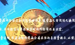 在使用im钱包进行TRON（T