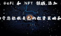 在 TPWallet 中，您可以添加