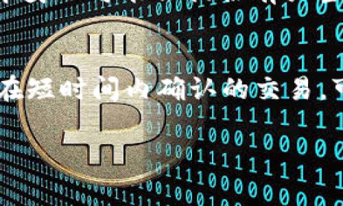关于TPWallet的矿工费，实际上是根据不同区块链的交易情况而定的。每个区块链的矿工费（也称为交易费用）都会因网络拥堵情况、交易体积等因素而有所不同。以下是一些关于TPWallet矿工费的基本信息：

1. **矿工费的定义**：
   矿工费是区块链交易中为激励矿工打包交易而支付的费用。矿工通过处理交易并将其写入区块链来获得这些费用。费用越高，交易被处理的优先级通常也会越高。

2. **TPWallet支持的区块链**：
   TPWallet支持多个链的资产交易，包括Ethereum、TRON等。不同链的矿工费结构可能会有所不同。在一些链上，如以太坊，费用会受到网络交易量的影响，而在其他链上如TRON，费用可能相对较低。

3. **矿工费用的计算**：
   以太坊等区块链的矿工费用通常由“Gas Price”（油价）和“Gas Limit”（油量限制）两个因素决定。用户在进行交易时需要指定他们愿意支付的Gas Price以及交易所需的Gas Limit。

4. **如何查询当前矿工费**：
   用户可以通过区块链浏览器如Etherscan来查看当前网络的交易费用。此外，TPWallet本身也可能会提供有关当前矿工费用的建议，以帮助用户选择合适的费用进行交易。

5. **在TPWallet上交易的注意事项**：
   在使用TPWallet进行交易时，用户应考虑矿工费用对交易速度和成本的影响。对于急需在短时间内确认的交易，可以选择支付更高的矿工费用；反之，如果时间不紧急，可以选择较低的费用。

如果你有更具体的需求或者交易情况，可以提供更多信息，以便我能给出更详细的回答。