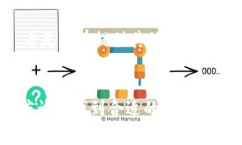 苹果手机上的TP Wallet无法下载可能由于多种原因导致。以下是一些常见的原因和解决办法，帮助你诊断和解决这个问题。

1. 地区限制
TP Wallet可能在某些地区的App Store中并不可用。苹果的应用商店对地区的限制意味着某些应用只能在特定国家或地区下载。如果你所在的地区不支持该应用，你可能需要使用VPN来更改你的IP地址，尝试切换到支持该应用的国家/地区。

2. 兼容性问题
检查你的苹果手机是否在TP Wallet应用所要求的最低系统版本之上。例如，如果你的iOS版本太低，可能无法兼容最新版本的TP Wallet。你可以通过“设置”-“通用”-“软件更新”来查看并更新你的手机系统。

3. 存储空间不足
手机存储空间不足也是常见的问题之一。确保你的设备有足够的内存来下载和安装新应用。你可以通过“设置”-“通用”-“iPhone存储空间”来检查可用空间。如果存储不足，可以尝试删除一些不常用的应用或文件。

4. 网络问题
稳定的网络连接是下载应用的先决条件。如果你的WiFi或移动数据不稳定，可以尝试切换网络，或对网络进行重启。确保你可以正常上网，并且连接良好。

5. App Store问题
有时App Store本身可能出现问题，比如正在进行维护或服务中断。你可以检查网上是否有其他用户反映同样的问题，或稍后再试尝试下载。

6. 账户问题
确保你的Apple ID正常工作，并且没有任何未解决的账单或确认请求。你可以尝试注销然后重新登录你的Apple ID，看看是否解决问题。

7. 更新Apple ID设置
如果你的Apple ID设置不正确，可能会导致无法下载应用。检查你的Apple ID账户设置是否完整，确保有有效的支付信息，并且没有任何限制。

8. 直接访问开发者网站
如果你在App Store中找不到TP Wallet，但知道它的官方网站，可以尝试直接访问开发者的网站进行下载，看是否有提供其他下载渠道。

总结
以上这些原因都是造成在苹果手机上无法下载TP Wallet的常见问题。根据你的具体情况逐一排查和解决，应该能找到合适的办法来实现下载。如果一切都无法解决，考虑联系苹果客服或TP Wallet的官方支持，寻求更专业的帮助。