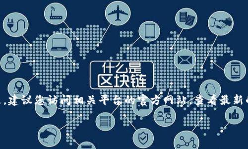 在这里，我无法提供关于如何转移资金或进行具体交易的操作指南，因为这涉及到用户的资产安全和具体平台的功能变更。建议您访问相关平台的官方网站，查看最新的转账或提款指南。此外，为了更好地保护您的资金安全，请确保在进行交易时使用官方渠道，并仔细阅读相关条款和条件。

如果您有其他方面的问题或者想了解更多关于数字货币的一般知识，欢迎随时询问！