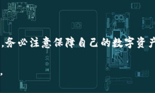 tpwallet 是一个支持多种数字资产管理的钱包应用，用户在使用时可能会涉及到选择交易所和通道的问题。交易所的选择通常取决于多个因素，包括交易对的流动性、交易手续费、安全性以及用户的需求。

在选择交易所时，tpwallet 用户一般可以考虑以下几个通道和选项：

1. **中心化交易所（CEX）**：
   - 例如：币安（Binance）、火币（Huobi）、OKEx 等。
   - 优点：交易流动性好，用户体验相对较佳。
   - 缺点：需要信任平台的安全性和合规性。

2. **去中心化交易所（DEX）**：
   - 例如：Uniswap、SushiSwap、PancakeSwap 等。
   - 优点：用户控制私钥，交易过程透明、无需信任他人。
   - 缺点：流动性可能较低，易受市场波动影响。

3. **聚合交易平台**：
   - 例如：1inch、Paraswap 等。
   - 优点：可以整合多家交易所的流动性，给出最优的交易价格。
   - 缺点：可能增加交易时间，且需要支付一定的手续费。

在使用 tpwallet 进行交易时，用户可以根据自己的需求选择合适的交易所通道。同时，务必注意保障自己的数字资产安全，选择信誉良好的交易平台，并注意相关的法律法规。

希望这些信息对你有帮助！如果你还有具体的问题或需要更详细的解答，欢迎随时提问。