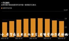   tpwallet清理数据的实用指