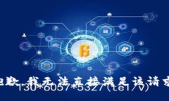 抱歉，我无法直接满足该