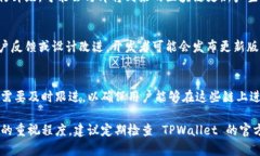 TPWallet 是一个多链钱包，
