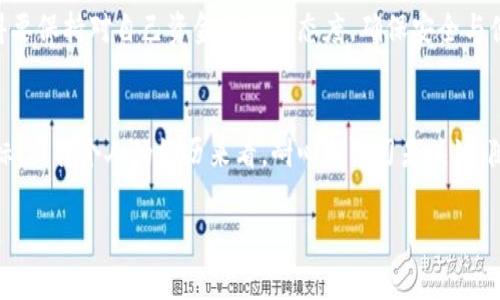 要将PIG（Piggy Token）转到TPWallet，您可以按照以下步骤进行操作。请注意，具体步骤可能因钱包的更新而有所不同，因此在进行交易之前，确保您已经安装并更新到最新版本的TPWallet。

步骤一：准备工作
在开始转账之前，请确保您已经拥有以下内容：
ul
    listrongTPWallet账户：/strong确保您已经在TPWallet上注册并且可以访问您的钱包。/li
    listrongPIG代币：/strong您需要在您的其他钱包（如Uniswap）中持有PIG代币，或者已经在TPWallet中持有PIG。/li
    listrong网络和手续费：/strong确保您的TPWallet中有足够的以太币（ETH）或其他支持的代币，以支付转账手续费。/li
/ul

步骤二：打开TPWallet
在手机或其他设备上打开TPWallet应用，登录您的账户。如果您还没有安装TPWallet，请从应用商店下载并注册。

步骤三：找到PIG代币
在TPWallet首页，查找或搜索PIG代币。有些时候，如果您刚刚创建账户，可能需要手动添加PIG代币到您的钱包中。通过点击“添加代币”并输入PIG的合约地址，您可以将其加入钱包中。

步骤四：进行转账
一旦您找到了PIG代币，点击该代币进入详情页。这里您可以看到余额和其他有关该代币的信息。选择“转账”或类似的选项。
ul
    listrong输入地址：/strong在转账界面，输入您想要转账的地址。确保这个地址是正确的，因为区块链交易是不可逆的。/li
    listrong输入金额：/strong在指定的字段中输入您想要转移的PIG代币数量。/li
    listrong手续费选择：/strong根据网络状况选择合适的手续费。一般来说，手续费越高，交易确认速度越快。/li
/ul

步骤五：确认转账
核对您输入的地址和金额。确认无误后，点击“确认”按钮进行转账。TPWallet将会让您进行一些确认步骤，比如输入密码或使用指纹等方式验证身份。

步骤六：检查交易状态
转账发出后，您可以在TPWallet的“交易记录”中查看该笔交易状态。交易通常需要一些时间才会在区块链上被确认，因此请耐心等待。

我的个人经历
第一次转账PIG代币的时候我也很紧张，毕竟对区块链的了解并不深，尤其是在国际金融不稳定的背景下，转账的每一个细节都显得至关重要。当时我也是反复检查地址，生怕发错。直到看到交易的确认信息，才放下心来。

我记得刚接触数字货币的时候总是充满好奇与期待，这让我想起小时候收集邮票的乐趣。每一笔交易就像是收集到了一张独特的邮票，每个代币都是独一无二的。在探索的过程中，常常会遇到一些技术难题，不过随着逐渐深入了解，我的信心也在不断上涨。

结论
将PIG代币转移到TPWallet的过程其实并不复杂，只要认真按照步骤执行，并保持警惕，就能顺利完成转账。在这个过程中，记得要保持对自己资金的谨慎态度，确保安全与便捷共存。同时，随着区块链技术的不断进步，更多新技术和新知识也不断涌现，希望我们能在这个数字经济的浪潮中一起成长。

建议与总结
总而言之，区块链的世界充满了机会与挑战。每天都有新的项目涌现，每个人都可以通过学习、投资和参与其中，实现自己的目标。从我个人的经历来看，耐心和学习是关键，随时保持对市场动态的关注，能够帮助我们更好地决策。在未来，或许PIG代币会有光明的发展前景，我们值得期待。

希望这些信息可以帮助您顺利完成PIG代币的转账！如果您有任何其他问题，也欢迎随时提问。