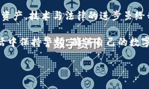 关于“tpwallet被盗，网警可以追查到吗”这个问题，涉及到多个方面，包括技术手段、法律权限以及实施现状等。下面我将详细解析这些内容，帮助你了解网络安全与执法的关系。

1. 什么是tpwallet？

tpwallet是一款数字钱包，旨在为用户提供安全、便捷的加密货币存储和交易服务。随着区块链技术的发展，加密货币交易日益普及，这类数字钱包成为了许多用户管理数字资产的重要工具。然而，正因为其开放性和匿名性，tpwallet以及其他加密钱包常常成为网络犯罪分子的攻击目标。

2. 网络盗窃的方式

在讨论tpwallet被盗的可能性时，有必要了解网络盗窃的常见手法，如钓鱼攻击、恶意软件、社交工程等。这些手法旨在骗取用户的私钥或助记词，进而控制用户的资产。近年来，随着区块链技术的普及，针对数字资产的诈骗行为愈加猖獗。

3. 网警的追查手段

当网络犯罪行为发生后，网警可应用多种技术手段进行追查。例如，在区块链上每笔交易都有其唯一的记录，虽然交易本身是匿名的，但所有交易都是公开可查的。通过分析交易数据，网警能够追踪资金的流向和去向。如果犯罪分子将转移后的资金兑换成法定货币或转账至中心化的交易所，网警有可能通过这些平台的客户信息找到犯罪嫌疑人。

4. 现行法律法规

在不同国家和地区，对于网络犯罪的法律法规有所不同。比如在中国，《刑法》对网络盗窃行为有明确规定，相关部门可以积极追查。此外，各国也在积极制定新的法律，以应对不断变化的网络威胁和犯罪手法。然而，法律执行的复杂性以及跨国追查的艰难让某些案件的追查变得困难重重。

5. 案例分析

回顾一些已知的网络盗窃案件，例如，“Bitfinex被盗案”中，尽管盗窃金额巨大，但至今仍未找到最终的犯罪嫌疑人。这表明，虽然技术手段和法律手段不断改进，追查网络犯罪仍存在不少困难。

6. 防范措施

对于普通用户而言，了解如何保护自己的数字资产十分重要。我小时候也曾因为不懂网络安全而陷入过一些小麻烦。安全防范措施包括：使用强密码、启用双重认证、不随意点击链接等。在保护自己的同时，我们每个人也负有提醒身边人的责任。

7. 结尾思考

在数字化时代，网络安全是一个持续的话题。虽然tpwallet被盗问题可能并不容易被解决，但只有通过不断学习和提升自我防范意识，才能更好地保护自己的资产。技术与法律的进步虽给我们带来了一些希望，但真正的安全需要每一个用户共同努力。

综上所述，tpwallet被盗后，网警是否能追查到，取决于多种因素，包括技术手段、法律约束和执行力度等。作为用户，我们不仅要了解这些知识，也要在日常生活中保持警惕，确保自己的数字资产安全。希望大家都能在这个数字世界中，平安无虞。

以上是关于tpwallet被盗及网警追查能力的详细探讨。如果您对这个问题有其他看法或解决方案，欢迎与我分享！