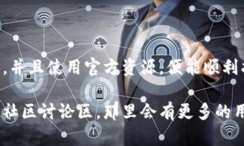 在TPWallet寻找新币地址的步骤相对简单，但需要注意的是，不同的币种可能会在不同的区块链上发行，因此在寻找新币地址时要确保选择正确的网络。以下是一些步骤，帮助你在TPWallet中找到新币地址：

步骤一：打开TPWallet
首先，确保你已经在手机上下载并安装了TPWallet应用。打开应用后，登录到你的账户。如果你还没有账户，可以按照应用中的指示进行注册和设置。

步骤二：进入资产页面
登录后，你将进入TPWallet的主界面。找到并点击“资产”或“账户”选项，这通常在首页的下方。你会看到自己当前持有的所有币种和资产。

步骤三：添加新币
在资产页面，通常会有一个“添加资产”或“添加新币”的按钮。点击这个按钮，TPWallet会显示支持的所有币种列表。你可以通过搜索框输入新币的名称，或者直接浏览列表来寻找你想要添加的新币。

步骤四：找到新币的合约地址
如果你找到了你希望添加的新币，点击它进入详细信息页面。在这里，你会看到这个币的合约地址和相关信息。确保你选中的币是你想要的，并确认它的合约地址是正确的。

步骤五：添加到自己的地址
一旦你确认了新币的合约地址，通常会有“添加到我的资产”或“添加钱包”的按钮。点击后，TPWallet会提示你确认添加，接受后，它会将币种添加到你的资产列表中。

注意事项
在使用TPWallet时，要特别注意以下几点：
ul
    listrong合约地址安全：/strong务必确保新币的合约地址来自官方渠道，避免因为使用错误地址而造成资产损失。/li
    listrong手续费信息：/strong有些新币在转账或交易时可能需要支付一定的手续费，确保你了解相关费用。/li
    listrong更新与版本：/strongTPWallet可能会持续更新其界面或功能，确保你的应用是最新版本，以保证所有功能正常运行。/li
/ul

总结
在TPWallet寻找新币地址是一个简单而直观的过程。只需确保你在安全的环境下获取信息，并且使用官方资源，便能顺利找到所需的新币地址。希望这些步骤能帮助到你，并让你在加密货币投资中找到更多机会。 

如果你在这个过程中遇到任何问题或有任何疑问，可以访问TPWallet的官方网站或他们的社区讨论区，那里会有更多的用户和专家提供帮助。