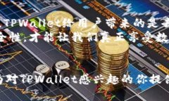 关于“tpwallet能查到地址吗