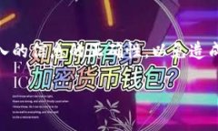TokenPocket是一款多链加密钱