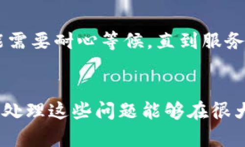 看起来您在使用TokenPocket时遇到了服务器错误。这类问题可能由于多种原因造成，包括网络连接、服务器维护、应用程序错误等。以下是一些处理此类问题的建议：

### 确认网络连接
首先，检查您的设备是否已经连接到网络。可以尝试打开其他应用或网页，确认网络是否正常。如果网络有问题，您可以重新连接或切换到其他网络，如移动数据或者Wi-Fi。

### 重启应用程序
有时，应用程序可能会出现短暂的错误。尝试关闭TokenPocket应用并重新启动，看看问题是否依然存在。这种“重启”方法能解决很多临时系统故障。

### 检查系统更新
确保您的TokenPocket应用以及设备的操作系统都是最新版本。有时候，旧版本的软件可能与服务器不兼容，导致错误出现。如有更新，请及时下载和安装。

### 访问官网或社交媒体
如果确认其他方法都不奏效，可以访问TokenPocket的官方网站或社交媒体页面，检查是否有关于服务器维护或故障的公告。这些信息通常会及时更新，用户可以了解到问题的根源及预计解决时间。

### 联系客服
如果以上方法均未解决问题，您可以直接联系TokenPocket的客服。提供详细的错误信息和您所尝试的解决步骤，有助于他们更快速地定位问题并提供解决方案。

### 等待服务器恢复
有时服务器错误需要专业人员进行维护。如果问题显然是由于服务器端造成的，您可能需要耐心等候，直到服务恢复正常。

### 总结
在使用TokenPocket或其他在线服务时，难免会遇到服务器错误。了解如何快速诊断和处理这些问题能够在很大程度上提升用户体验。希望以上建议对您有所帮助，祝您使用顺利！