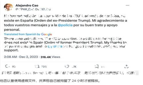狗狗币（Dogecoin）钱包文件是用于存储和管理狗狗币（DOGE）的数字资产的文件。在讨论这个文件之前，让我们先了解一下狗狗币的基础知识。

狗狗币简介
狗狗币是一种开源的、基于点对点技术的加密货币，最初是以调侃性方式创建的，作为对比特币的“轻松版”回应。它的标志是一只可爱的柴犬，这种幽默和友好的形象使得狗狗币迅速获得了广泛的关注和社区支持。无论是打赏创作者，还是用来小额交易，狗狗币都在加密货币世界中找到了自己的位置。

什么是狗狗币钱包文件？
狗狗币钱包文件通常包含私钥和公钥等信息，这些信息决定了您对狗狗币的所有权和交易能力。它们可能存储在各种类型的钱包中，例如桌面钱包、移动钱包或硬件钱包。钱包文件的安全性非常重要，一旦丢失或被盗，可能会导致资产的永久损失。

钱包文件的类型
在狗狗币的生态系统中，用户可以选择不同类型的钱包。主要有以下几种：
ul
    listrong桌面钱包：/strong这些钱包可以在计算机上下载和安装。有些用户可能更喜欢这种，因为他们可以完全控制自己的私钥和加密货币。/li
    listrong在线钱包：/strong这是由第三方服务提供的钱包，用户可以通过浏览器访问。虽然使用方便，但安全性较低，因为私钥存储在网上，容易受到黑客攻击。/li
    listrong硬件钱包：/strong这是最安全的选择之一。它们将私钥离线存储，避免了潜在的网络威胁，适合长期投资者。/li
/ul

如何备份狗狗币钱包文件？
备份钱包文件是确保您资产安全的重要步骤。通常，您可以在钱包软件中找到备份功能。备份后，您会得到一个文件，这个文件包含了钱包的私钥信息。将这个文件存储在安全的地方，例如外部硬盘或USB闪存驱动器，并确保定期更新备份，尤其是在有大量交易后。

个人经历与观点
我还记得刚开始接触狗狗币的时候，那时候我对加密货币的了解几乎为零。我主要是出于对网络文化的好奇而涉足狗狗币。在非正式的在线社区中，大家都在讨论如何用狗狗币互相打赏，支持创作者。渐渐地，我也开始尝试用它进行小额交易，体验一把数字货币的魅力。
有一次，我直接通过狗狗币给了一位我喜欢的作家打赏。这种通过数字货币与创作者联系的方式，让我感到非常激动和新奇。而在这次交易中，我第一次关注到了钱包文件的重要性。为了保护我的狗狗币，我开始学习如何备份和管理我的钱包文件。通过这样的过程，我不仅提升了自己的技术能力，还加深了对这种新型资产的理解。

安全性与风险管理
在使用狗狗币钱包时，安全性是首要考虑的问题。很多人可能会因为轻松方便而忽视这一点。记得我刚开始时，总觉得“不会有人关心我的小额狗狗币”，但事实是，黑客和网络诈骗无时无刻不在威胁着每个用户的安全。
在一次偶然的机会中，我的一个朋友在使用在线钱包时惨遭黑客攻击。她的狗狗币资产几乎全部被盗，这让我深刻认识到安全措施的重要性。选择一个信誉良好的钱包服务提供商、定期更新密码、启用双重认证……这些都是我在朋友遭遇之后开始严格遵守的原则。

未来展望
随着狗狗币及其他加密货币的普及，其钱包文件的管理和安全性将越来越受到重视。我相信，未来会有更多创新的Wallet解决方案出现，以便提高用户体验和安全性。或许我们能够看到更加智能和多功能的钱包，能够实现一键备份、即时交易和智能合约等功能。
同时，社区的参与也将是推动狗狗币未来发展的关键。在这个充满活力的社区中，每个人都可以发表自己的看法和经验，买卖提案、项目开发、市场营销等一系列活动都将会活跃在每个人的肩上。我期待着与更多狗狗币投资者和爱好者交流，分享彼此的经验。

总结
狗狗币钱包文件是数字货币世界中不可或缺的一部分，保护好自己的钱包文件是每个狗狗币持有者应尽的责任与义务。通过对钱包的了解与合理使用，我们不仅能更好地管理自己的资产，也能在这个充满机遇与挑战的世界中玩得更开心。
希望每一个人都能在狗狗币的世界中找到属于自己的快乐，并能真正体会到其中的价值与乐趣。无论是在投资中积累财富，还是在社区中建立联系，狗狗币都将是我们旅程中的一部分。