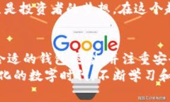 以太坊钱包通道通常指的