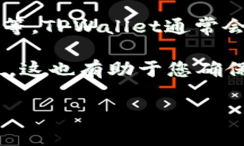 关于TPWallet的上架费用，具体数额可能因多种因素而异，如项目的复杂性、所需的技术支持、市场条件以及平台的政策等。TPWallet通常会对新上架的项目收取一定的费用，而这些费用可能会包括但不限于初始上架费、持续维护费、以及可能的交易手续费。

要获取最准确的信息，建议您直接访问TPWallet的官方网站或联系他们的客服团队，以了解最新的上架费用和相关政策。这也有助于您确保您的项目符合他们的上架标准和要求。同时，考虑到加密货币领域的快速变化，费用结构可能会随市场条件而有所调整。

如果您有兴趣了解更多关于TPWallet的具体细节，或希望探讨其他与加密货币相关的主题，请告诉我！