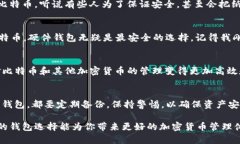 比特币钱包有哪些种类？
