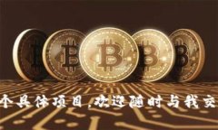 关于“TPWallet空投TRX是真的