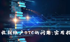 解决TPWallet无法收到账户