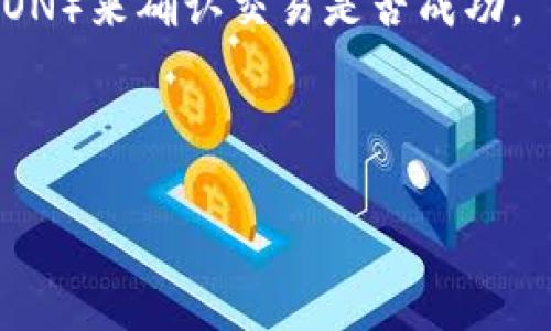 USDT（泰达币）是一种稳定币，通常在各种区块链网络上进行交易。如果你想将USDT转移到TPWallet，你需要确认TPWallet是否支持USDT，并且使用的是哪种区块链网络（例如，Ethereum、TRON等）来进行转账。

在转账之前，你可以按照以下步骤进行操作：

1. **确认TPWallet的支持**：检查TPWallet是否支持USDT，并了解支持的网络类型。如果TPWallet支持多种网络，确保选择与你要发送的USDT相同的网络类型。

2. **获取TPWallet地址**：在TPWallet中找到你的USDT接收地址。记住，不同的网络有不同的地址格式，务必使用正确的地址。

3. **进行转账**：在你的USDT钱包（如交易所或其他钱包）中，选择发送USDT，输入TPWallet的地址和转账金额，确认无误后发起转账。

4. **确认转账状态**：通过区块链浏览器（如Etherscan用于Ethereum，Tronscan用于TRON）来确认交易是否成功。

5. **注意手续费**：不同网络的手续费不同，确认转账时有没有足够的手续费余额。

如果在操作过程中有具体的问题，建议查阅TPWallet的官方网站或者联系客服获取帮助。