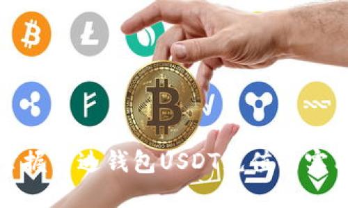 轻松掌握雷达钱包USDT充值的实用技巧