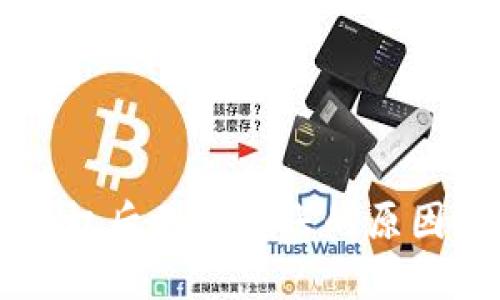 TPWallet授权后无法转账的原因及解决方案