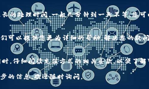 向TPWallet充值通常需要遵循以下步骤。请注意，这些步骤可能会因平台的更新或政策变化而有所不同，建议您在操作前查看TPWallet的官方网站或官方支持渠道获取最新信息。以下是一般步骤：

1. 注册和登录TPWallet
如果您还没有TPWallet账号，您需要先注册一个。下载TPWallet应用或访问其官方网站，按照提示完成注册。注册成功后，使用您的账号和密码登录。

2. 选择充值方式
登录后，进入“充值”或“钱包”页面，您会看到可用的充值方式。TPWallet通常支持多种充值方式，包括银行转账、信用卡支付、虚拟货币等。选择符合您需求的充值方式。

3. 输入充值金额
在选择了充值方式后，输入您希望充值的金额。请注意，某些充值方式可能会有最低或最高限额，确保您的充值金额符合这些要求。

4. 确认和申请充值
在输入充值金额后，系统通常会要求您确认充值信息。在确认信息无误后，点击“提交”或者“确认”，系统会开始处理您的充值请求。

5. 完成支付
如果您选择的是银行转账或信用卡支付，您将会被引导到相应的支付页面，按照提示完成支付。确保在支付过程中保持网络连接的稳定。

6. 等待充值确认
支付完成后，您可能需要稍等片刻，直到充值完成。某些充值方式可能需要更长的处理时间，一般几分钟到一天不等。您可以在钱包页面查看余额，以确认充值是否成功。

7. 联系客服（如有问题）
如果在充值过程中遇到任何问题，建议您及时联系TPWallet的客服支持。他们可以提供您更为详细的帮助，解决您的疑问。

注意事项
充值时，请确保您访问的是官方网站或官方应用，以避免诈骗或信息泄露。同时，仔细阅读充值方式的相关条款，以便了解可能的手续费或操作风险。

以上便是向TPWallet充值的基本步骤。如果您对此还有其他疑问，或需进一步的信息，欢迎随时询问。