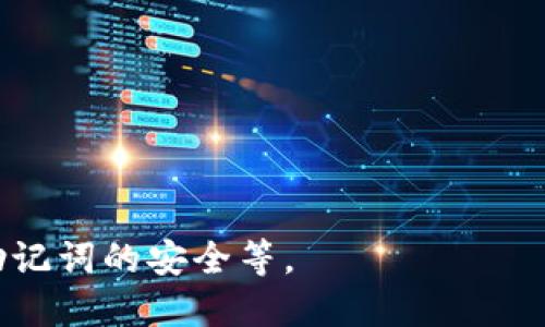 是的，token.im钱包可以存储TRX币（Tron币）。token.im是一款支持多种加密货币的钱包，特别是针对以Ethereum和Tron为基础的代币。用户可以在token.im钱包中安全存储、管理和交易TRX及其相关代币。

如果您希望使用token.im钱包来存储TRX币，可以按照以下步骤操作：

1. **下载和安装钱包**：访问token.im的官方网站，下载相应的移动应用程序并进行安装。

2. **注册或创建钱包**：如果您是新用户，可以按提示创建一个新的钱包，并妥善保存助记词或私钥。

3. **选择资产**：在钱包内找到TRX币，选择添加或购买该币种。

4. **存入TRX**：通过钱包提供的地址，将您的TRX币转入token.im钱包中。

5. **管理资产**：您可以随时查看钱包中的TRX余额，并进行必要的转账或交易操作。

在使用任何数字货币钱包时，确保进行正确的安全措施，包括定期更新软件、保持私钥和助记词的安全等。