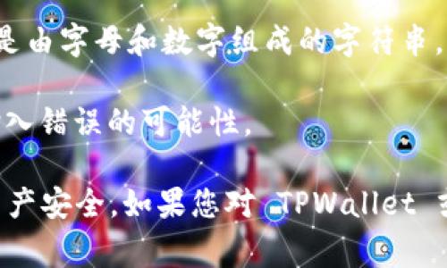 TPWallet 的私钥不能设置成中文。私钥是加密货币钱包中非常重要的一部分，用于保护您的资产。私钥通常由随机生成的字符和数字组成，以确保安全性和唯一性。

使用中文字符作为私钥会导致以下几个问题：

1. **安全性**：私钥的生成是基于严格的随机性原则，使用中文字符可能降低这一随机性，增加被破解的风险。

2. **兼容性**：大多数区块链平台和加密货币钱包都支持标准的私钥格式，这通常是由字母和数字组成的字符串。如果使用中文字符，可能会导致与其他钱包或区块链服务的兼容性问题。

3. **输入问题**：在某些设备或应用中，输入中文字符可能会更加复杂，增加用户输入错误的可能性。

因此，尽量使用由字母和数字组成的私钥，并确保妥善保管，避免泄露，以保护您的资产安全。如果您对 TPWallet 或其他加密货币钱包的使用有更多疑问，建议查阅相关的官方文档或咨询专业人士。