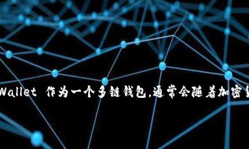 截至我知识的更新日期，TPWallet 主要支持多种公链和代币，但关于 Core 链（即 CORE 相关链）是否在其支持的范围之内，我并没有找到明确的信息。TPWallet 作为一个多链钱包，通常会随着加密货币市场的发展而更新和扩展其支持的链。如果需要最新的信息，建议直接访问 TPWallet 的官方网站或他们的社交媒体平台，查看他们的最新动态和更新。

如果你对 TPWallet 或 Core 链有更具体的问题，欢迎提出，我将在我知识的范围内尽量解答。