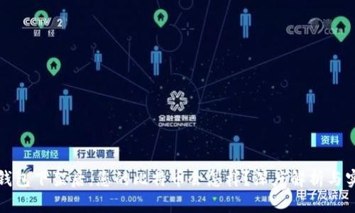 比特币钱包下架后，您的比特币会怎样？深度解析与实用技巧