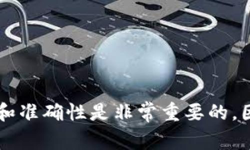 将钱包里的 USDT 转到 OE（假设指的是某个交易所或平台）涉及几个步骤。以下是详细步骤和需要注意的事项：

步骤一：确认你的 OE 帐号和地址
首先，你需要登录你的 OE 账户，找到你要充值的加密货币部分。在这个部分，你应该能找到接收 USDT 的地址。一般来说，OE 会提供一个独特的 USDT 地址，这个地址是你转账的目标地址。

步骤二：准备你的钱包
接下来，打开你存放 USDT 的钱包。确认该钱包支持转账到外部地址，并能够发送 USDT。如果是硬件钱包，连接并打开相关应用；如果是软件钱包，直接进入到应用中即可。

步骤三：发起转账
在你的钱包中，选择“发送”或“转账”选项。然后输入 OE 提供的 USDT 地址。一定要仔细核对地址，因为一旦转账发出，无法撤回或找回。接着，输入你要转账的 USDT 数量。

步骤四：确认交易
在确认转账之前，检查所有信息是否正确，包括地址和金额。确认无误后，进行确认发送。在这一步，有些钱包可能会要求你输入密码或有其他的安全验证措施。

步骤五：等待交易确认
一旦交易被发起，它将被广播到区块链网络。此时需要等待网络确认。具体的确认时间取决于网络的拥堵程度。一般来说，USDT 的转账速度较快，但在高峰时段可能会有所延迟。

步骤六：检查 OE 账户
最后，回到你的 OE 账户查看 USDT 是否已到账。如果转账成功，你应该能在账户中看到你转入的金额。如果长时间没有到账，可以查看区块链浏览器输入你的交易哈希来追踪交易状态，或者联系 OE 的客服。

注意事项
在进行任何加密货币转账时，一定要注意以下几点：
ul
    li确保地址准确无误。/li
    li确认你的钱包支持发送 USDT。/li
    li注意交易手续费，确保你有足够的余额来完成转账。/li
    li了解交易的处理时间，不要急于要求客服处理问题。/li
/ul

总结
将 USDT 从你的钱包转到 OE 是一个相对简单的过程，只要你仔细核对信息并遵循上述步骤。作为加密货币爱好者，安全性和准确性是非常重要的，因此每一步都需要保持谨慎。这是我常常提醒朋友和家人的一点：在每一次转账的时候，仔细核对地址永远都是安全的第一步。