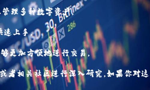 TPWallet是一个区块链钱包品牌，主要提供加密货币的存储、转账和交易等功能。它通常被设计为用户友好，方便用户管理多种数字资产。这种钱包可以是软件形式（如手机应用）或硬件形式（如专用的硬件设备）。

TPWallet的特点包括：

1. **安全性**：钱包通常会采取多重安全措施，确保用户的资产安全，可以包括私钥存储、加密以及双重验证等。

2. **多币种支持**：TPWallet可能支持多种不同的加密货币，方便用户在一个平台上管理多种数字资产。

3. **用户友好界面**：界面设计通常注重用户体验，简化操作流程，使新手用户也能快速上手。

4. **去中心化交易功能**：一些区块链钱包还可能提供去中心化交易功能，让用户能够更加方便地进行交易。

如需特别了解TPWallet的更多特色、使用指南或其他相关信息，建议访问其官方网站或者相关社区进行深入研究。如果你对这个钱包的使用有兴趣，可以考虑尝试一下，同时保持关注其更新和社区动态。