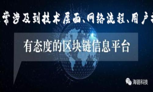 提示: 关于TPWallet币值不同步问题的详细介绍将会是一个较为复杂的主题，通常涉及到技术层面、网络流程、用户操作等方面。但为了满足您的要求，我可以给出一个简要的结构示例和内容概要。 


解决TPWallet币值不同步的问题：你无法忽视的实用技巧